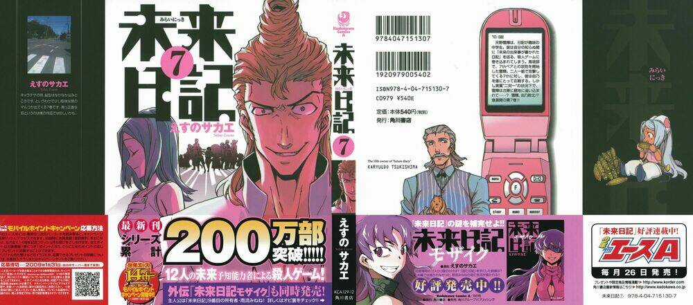 Liar Lily - Chapter 29 - Trang 1