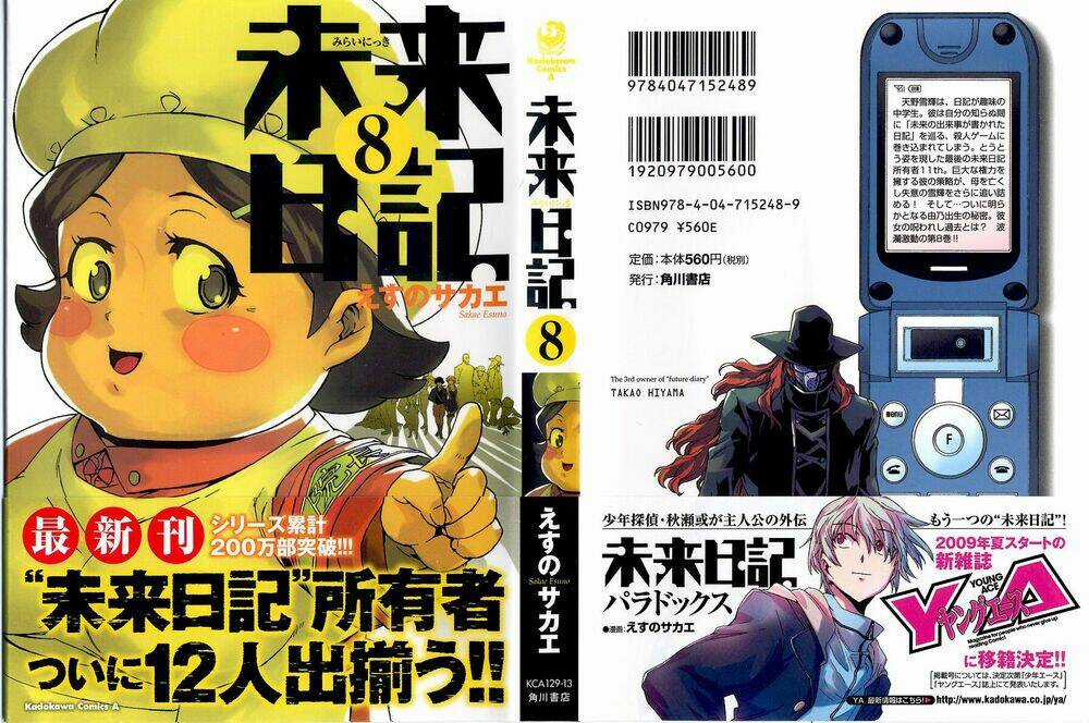 Liar Lily - Chapter 34 - Trang 1