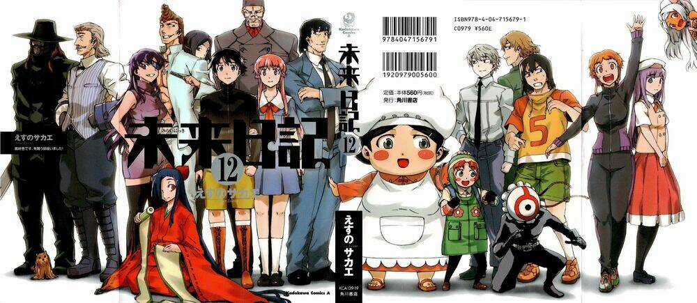 Liar Lily - Chapter 55 - Trang 1