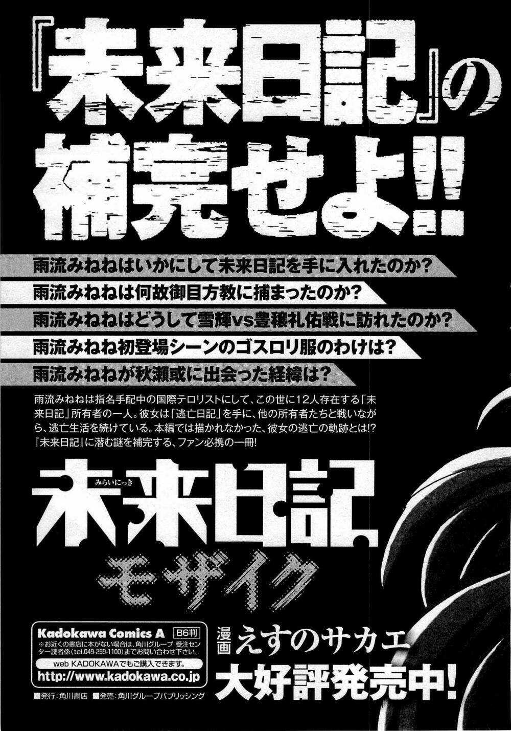 Liar Lily - Chapter 55 - Trang 198