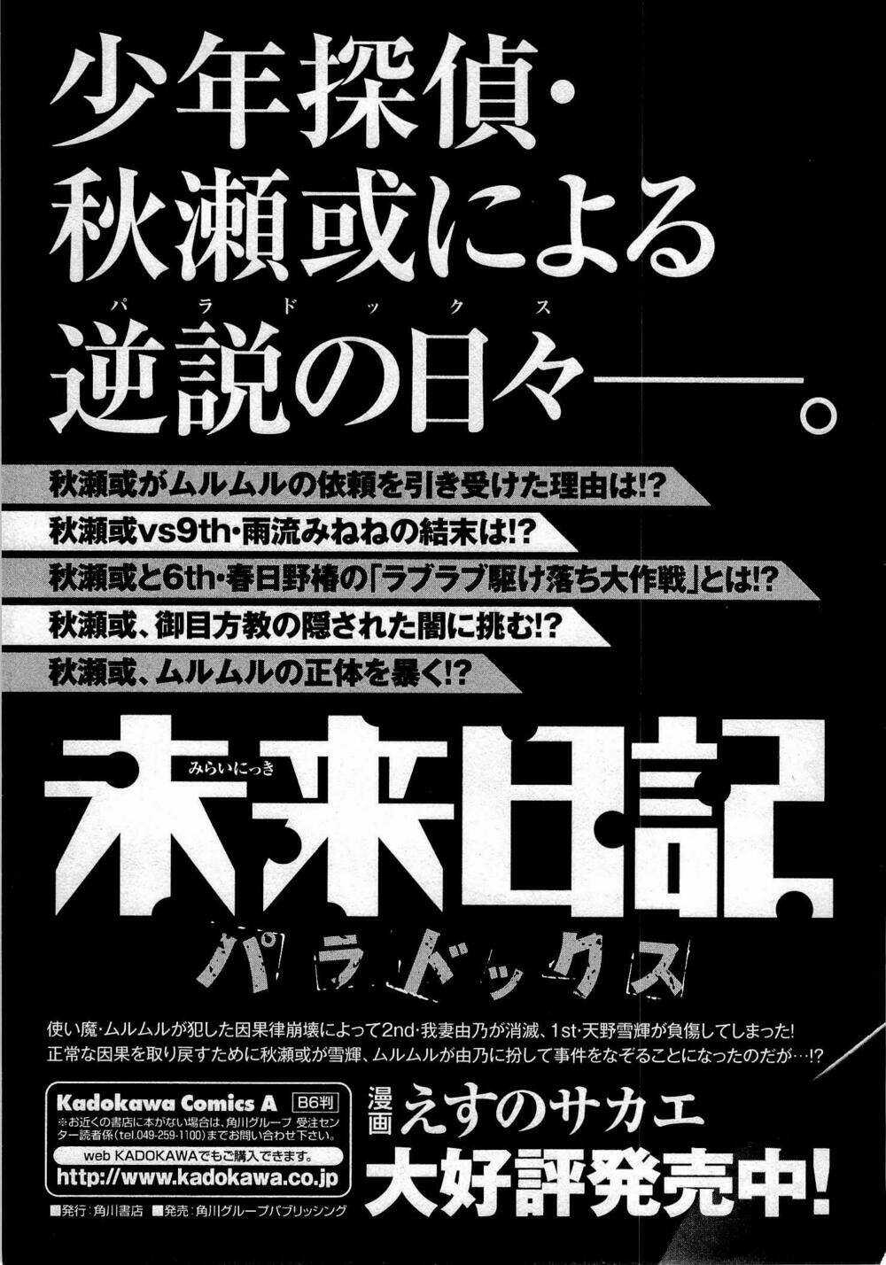 Liar Lily - Chapter 55 - Trang 200