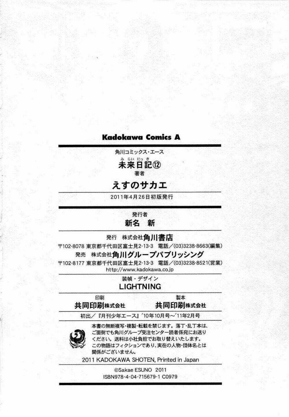 Liar Lily - Chapter 60 - Trang 17