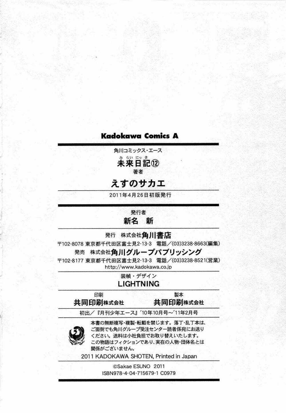 Liar Lily - Chapter 60 - Trang 29