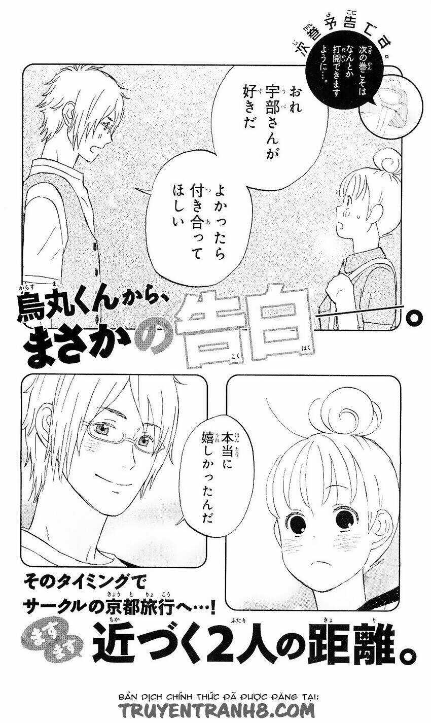 LiarxLiar - Chapter 7.5 - Trang 7