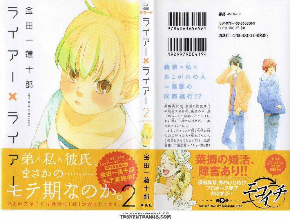 LiarxLiar - Chapter 8 - Trang 5