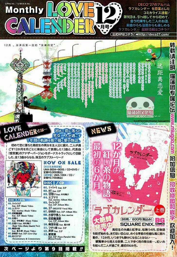 Lịch Tình Yêu - Chapter 9 - Trang 32