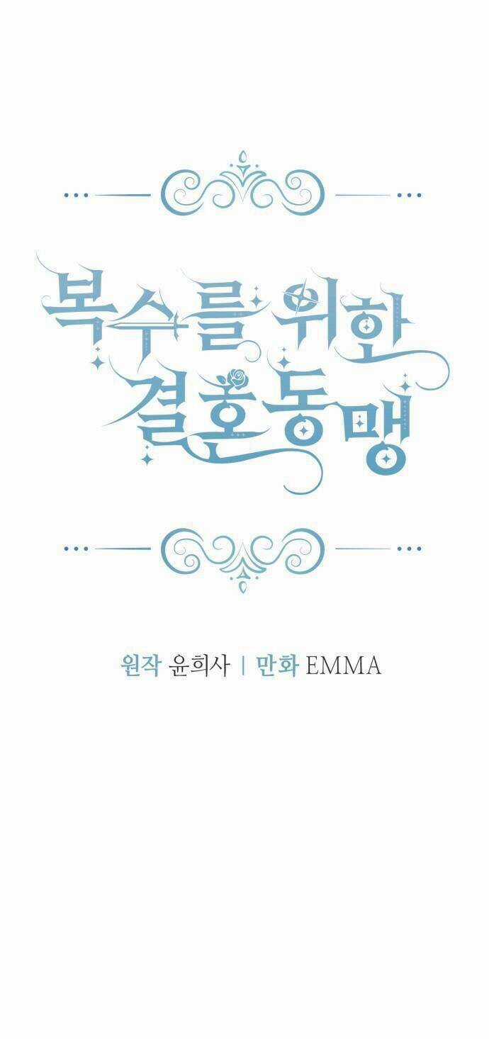 Liên Hôn Phục Thù - Chapter 16 - Trang 13