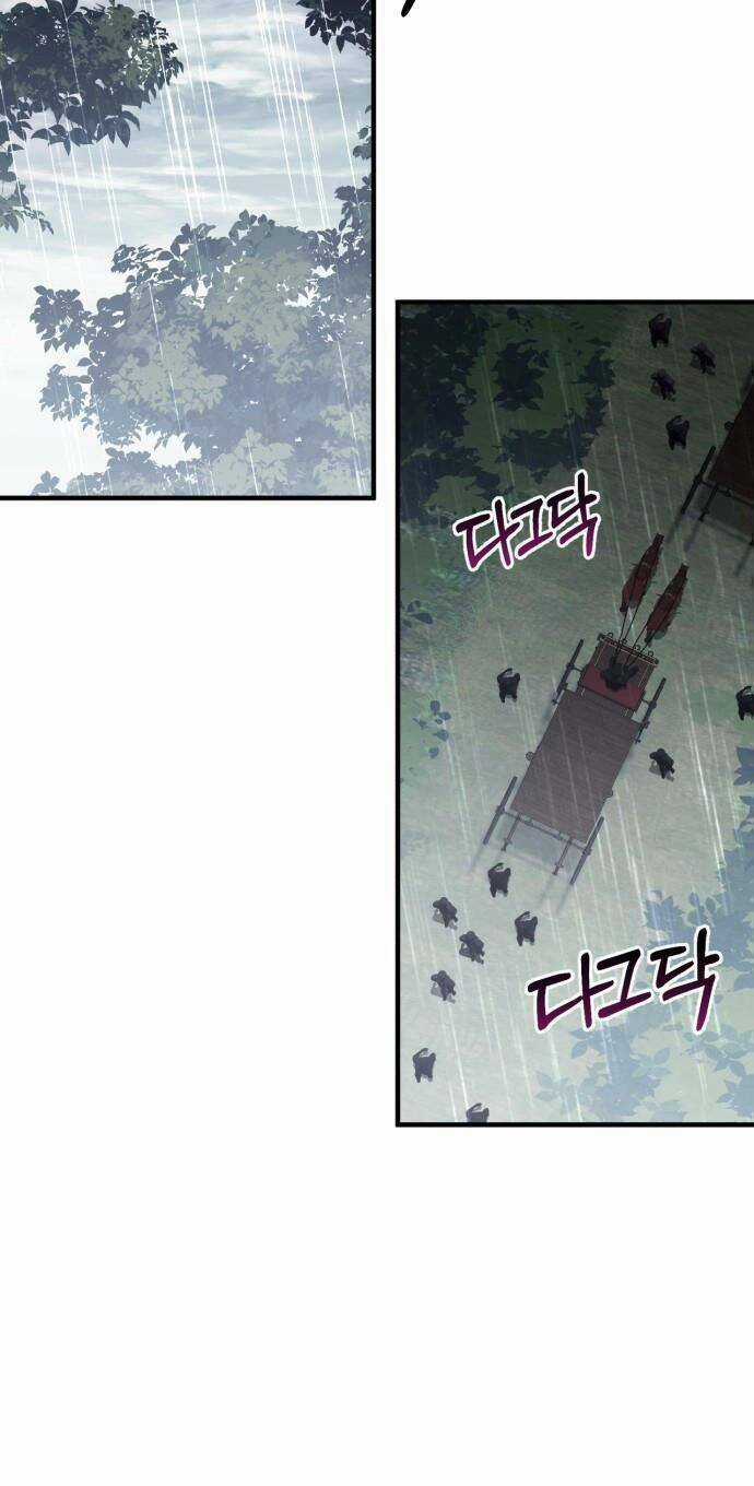 Liên Hôn Phục Thù - Chapter 16 - Trang 77