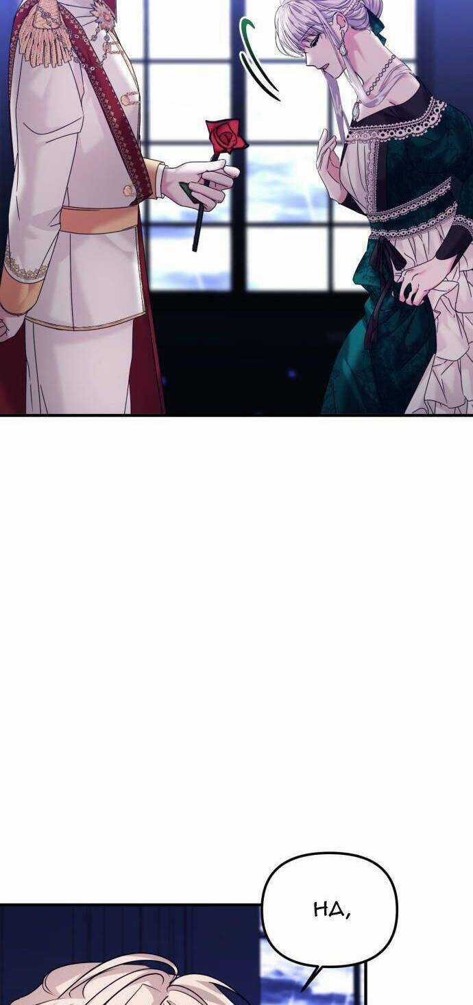 Liên Hôn Phục Thù - Chapter 17 - Trang 39