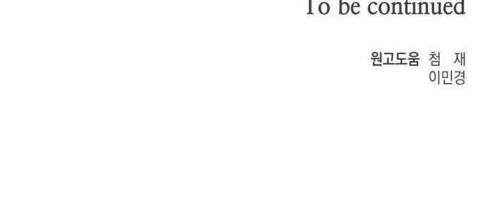 Liên Hôn Phục Thù - Chapter 8 - Trang 78