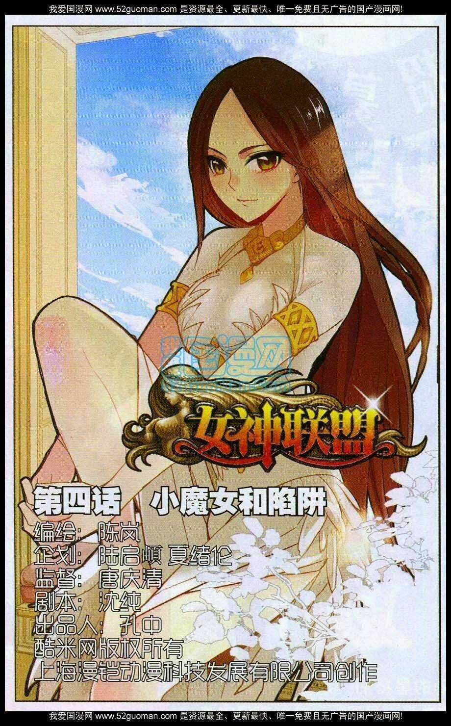 Liên Minh Nữ Thần - Chapter 3 - Trang 4