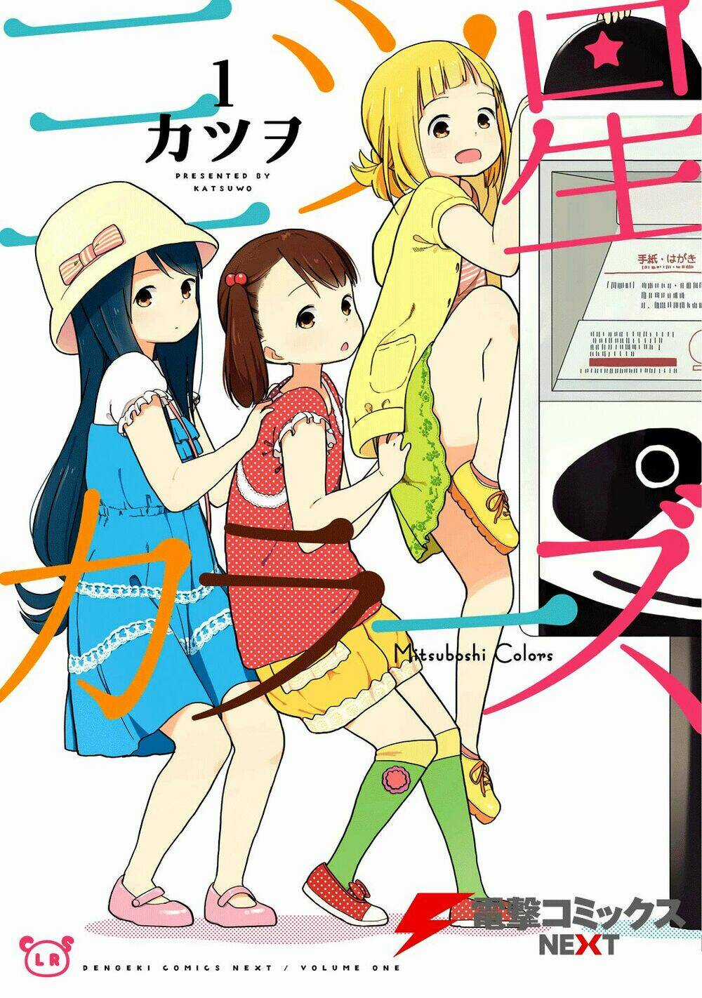 Liên Minh Sắc Màu - Chapter 1 - Trang 1