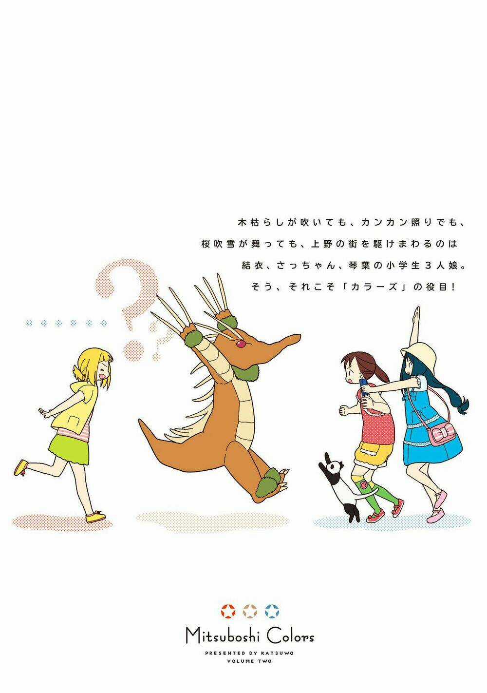 Liên Minh Sắc Màu - Chapter 19 - Trang 17