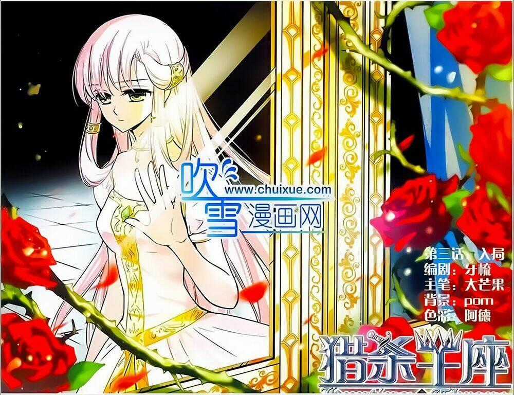 Liệp Sát Vương Tọa - Chapter 3 - Trang 1