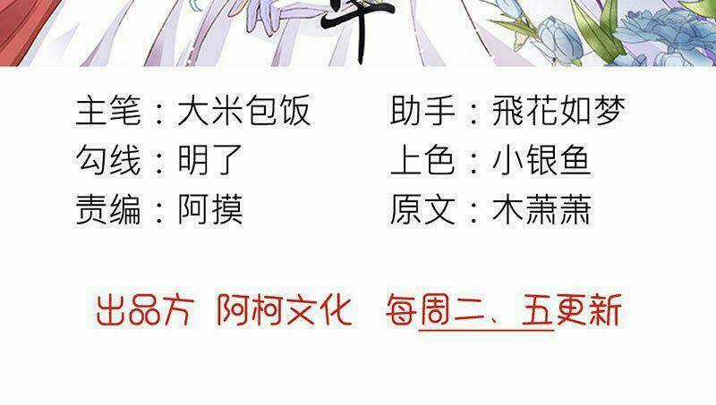 Liêu Cung Phong Hoa - Chapter 1 - Trang 3