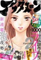 Đọc truyện Life 2 Giver Taker