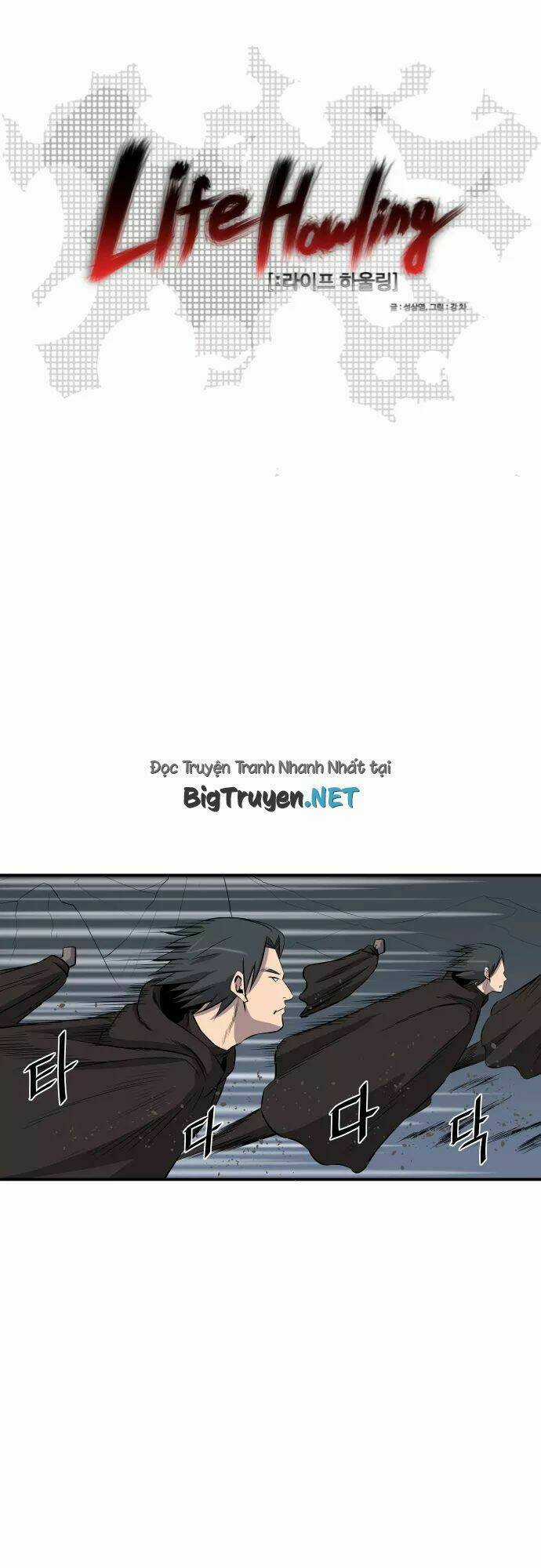 Life Howling - Chapter 54 - Trang 3
