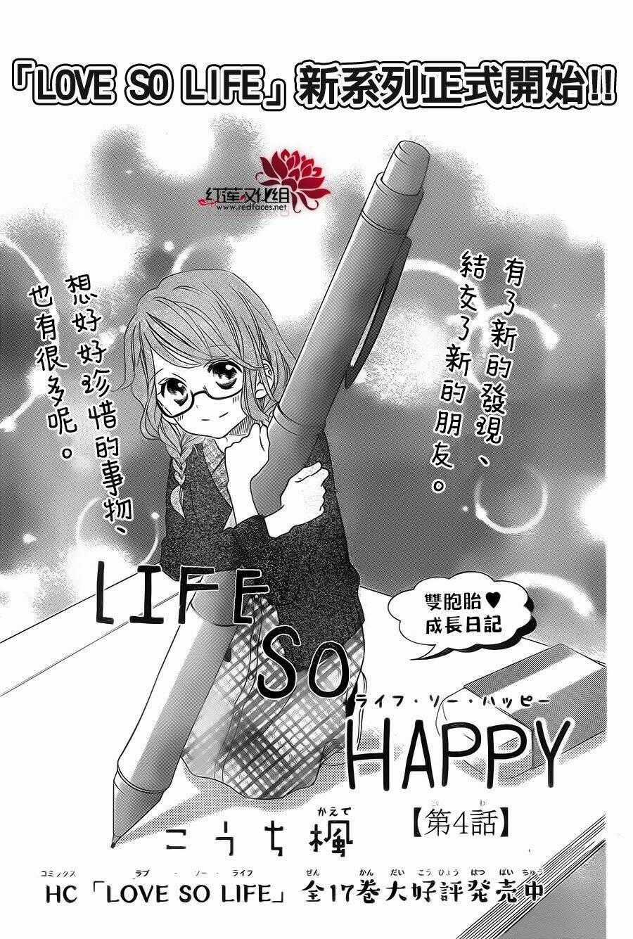 Life So Happy - Chapter 4 - Trang 2