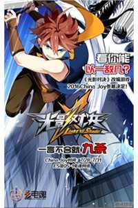 Đọc truyện Light vs Shadow