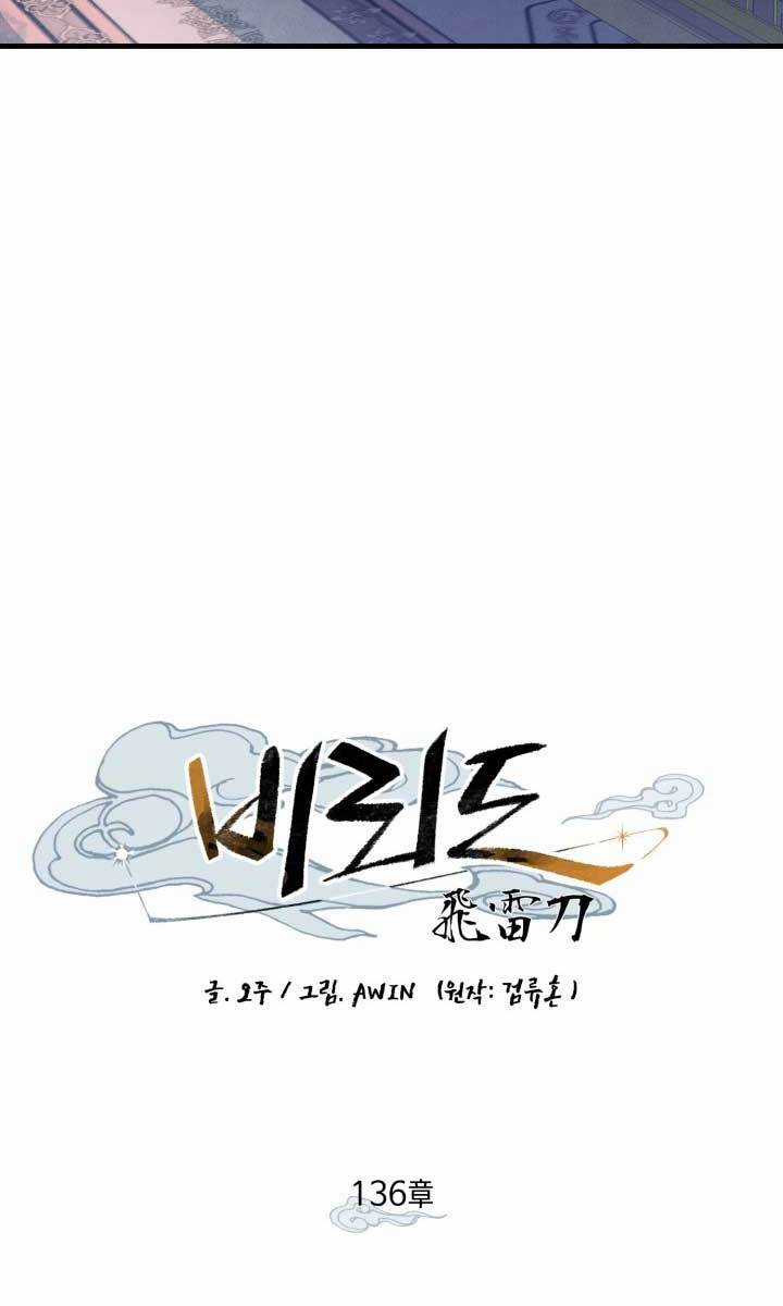 Lightning Degree - Chapter 136 - Trang 50