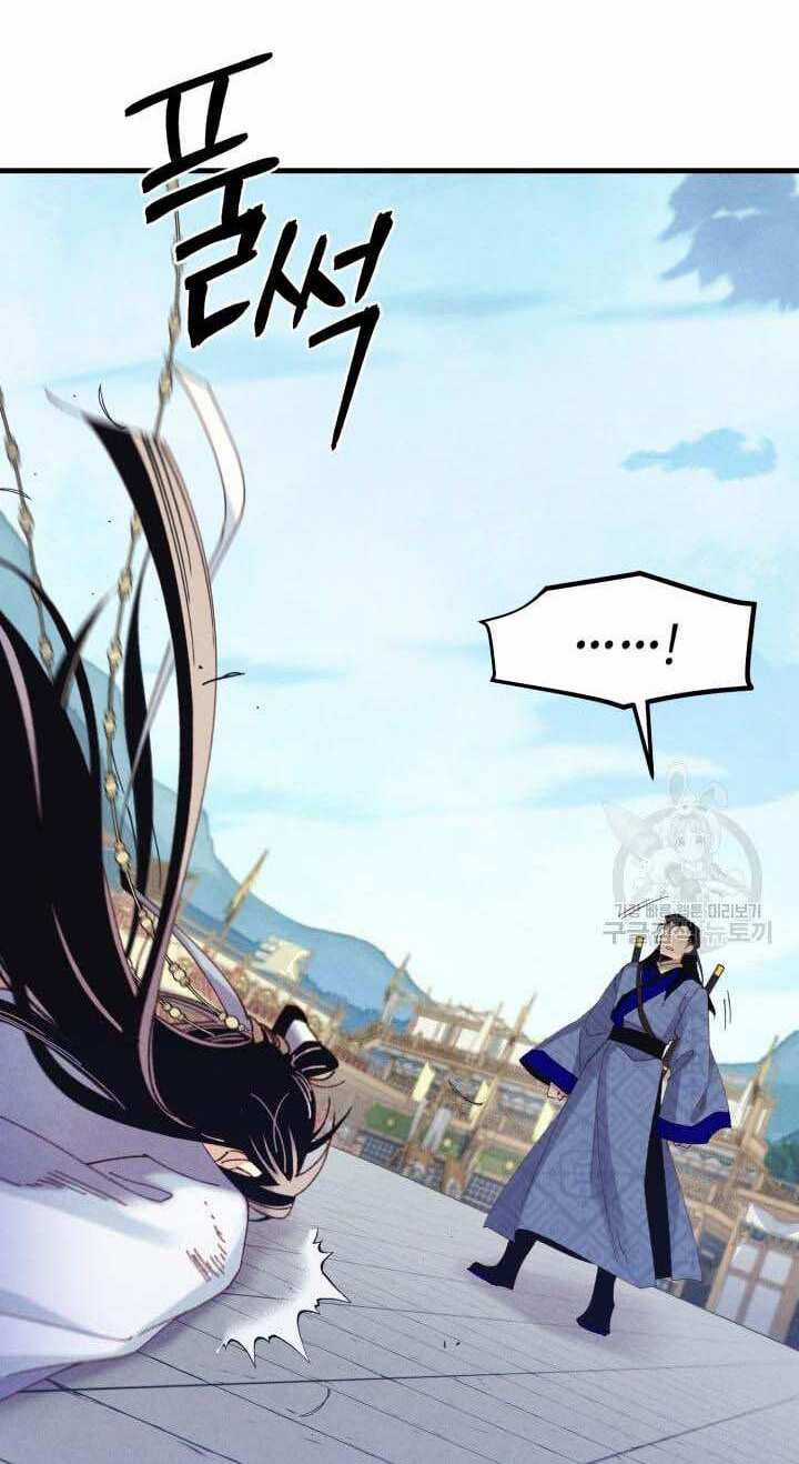 Lightning Degree - Chapter 138 - Trang 23