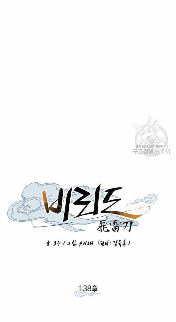 Lightning Degree - Chapter 138 - Trang 59