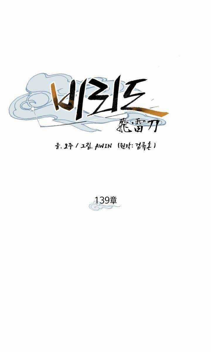 Lightning Degree - Chapter 139 - Trang 66