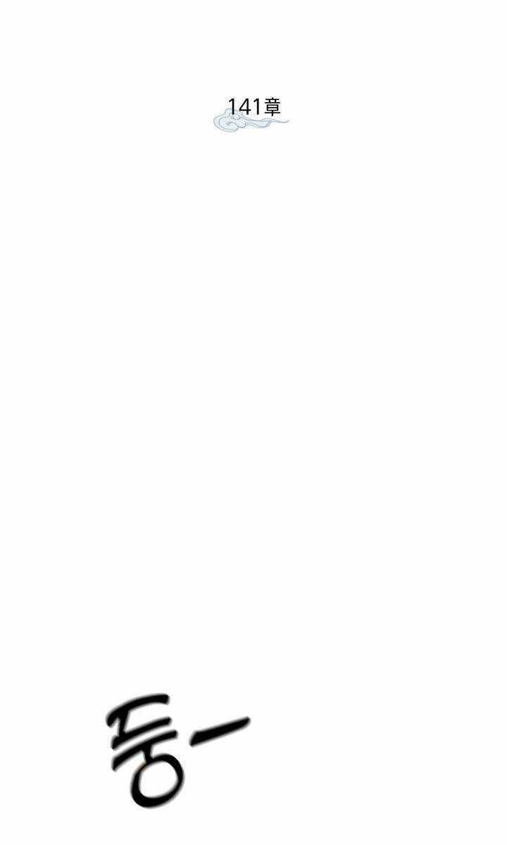 Lightning Degree - Chapter 141 - Trang 33