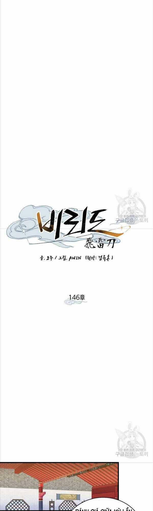 Lightning Degree - Chapter 146 - Trang 20