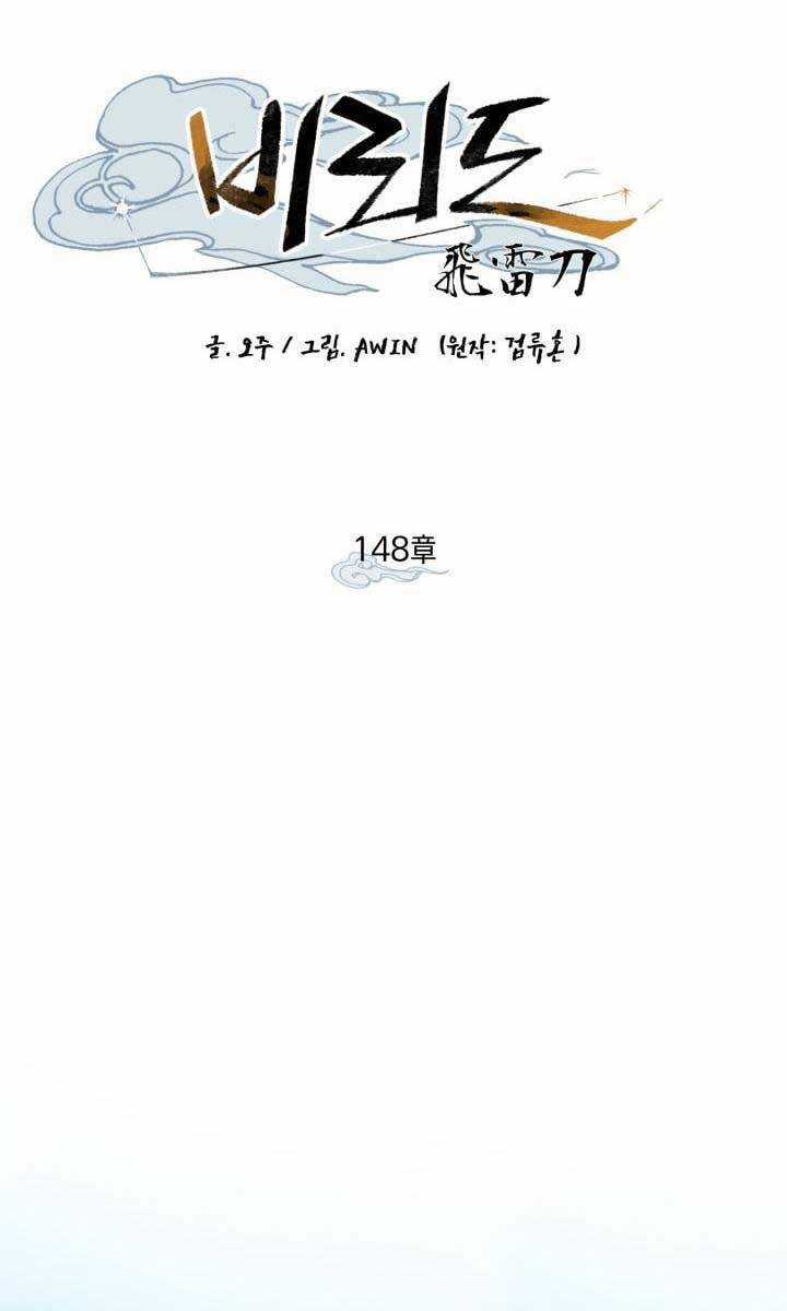 Lightning Degree - Chapter 148 - Trang 32