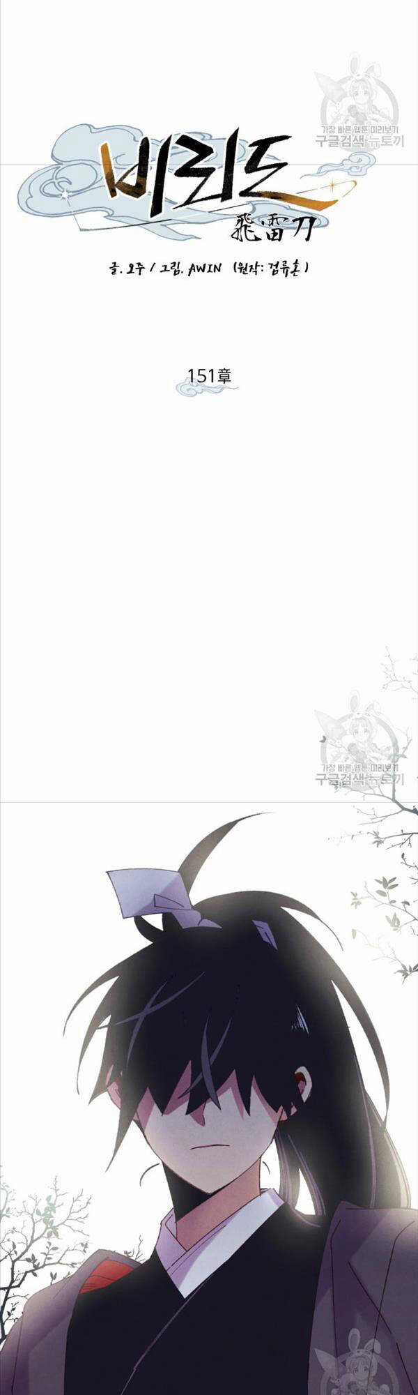 Lightning Degree - Chapter 151 - Trang 20