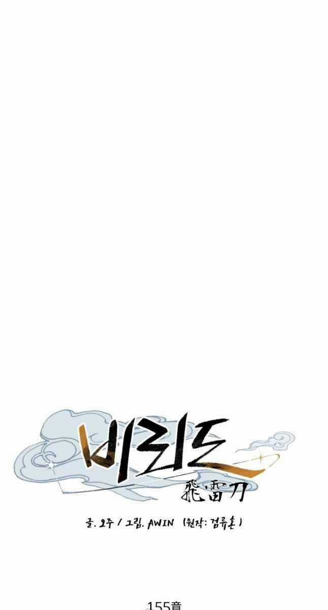 Lightning Degree - Chapter 155 - Trang 39