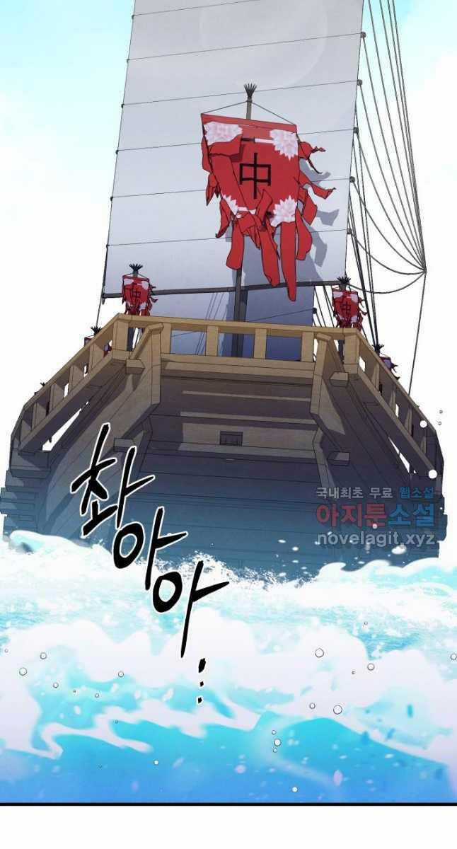 Lightning Degree - Chapter 155 - Trang 95