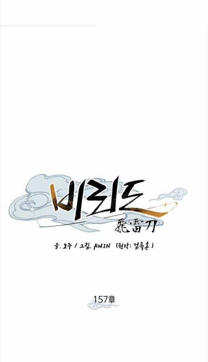 Lightning Degree - Chapter 157 - Trang 48