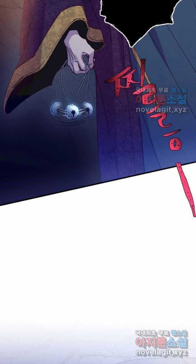 Lightning Degree - Chapter 161 - Trang 24