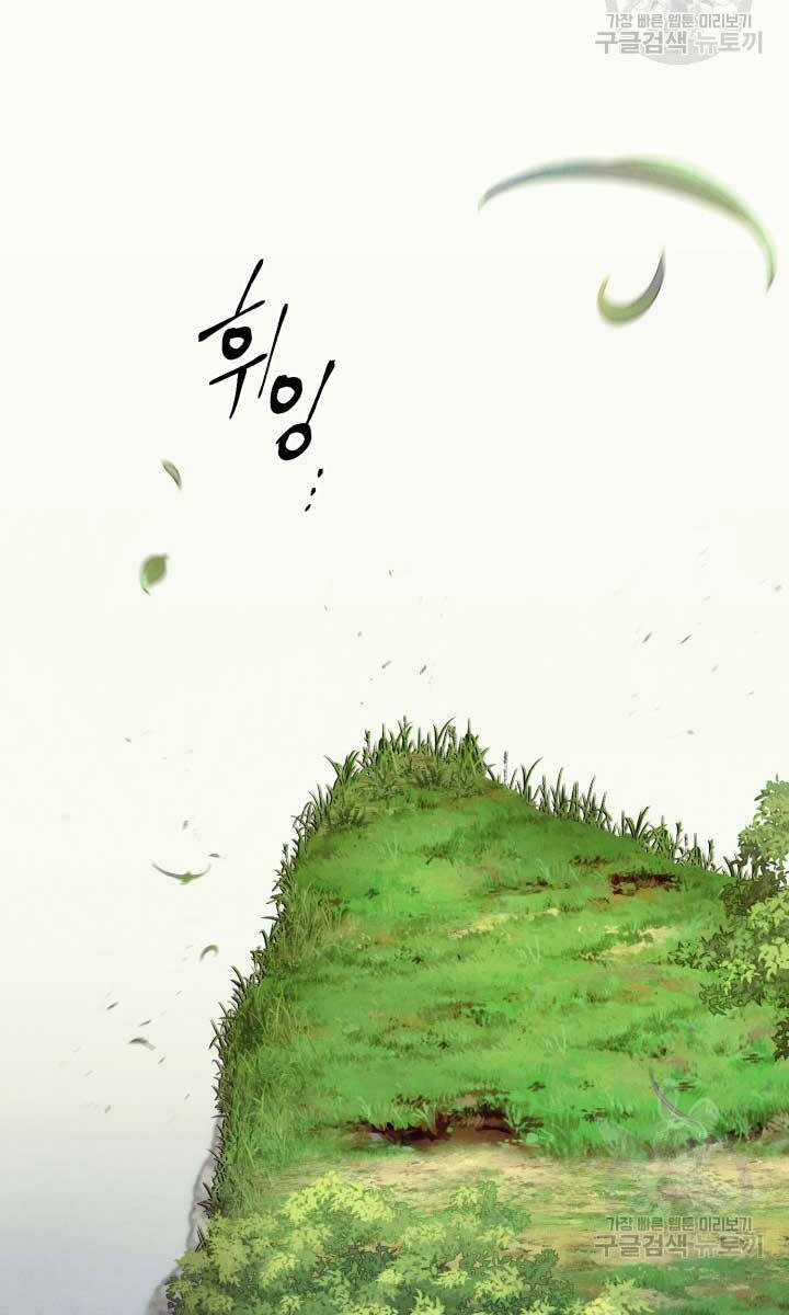 Lightning Degree - Chapter 162 - Trang 11