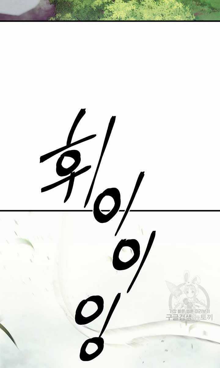 Lightning Degree - Chapter 162 - Trang 12