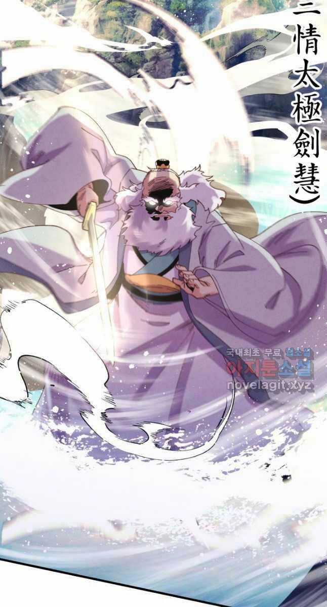 Lightning Degree - Chapter 163 - Trang 70