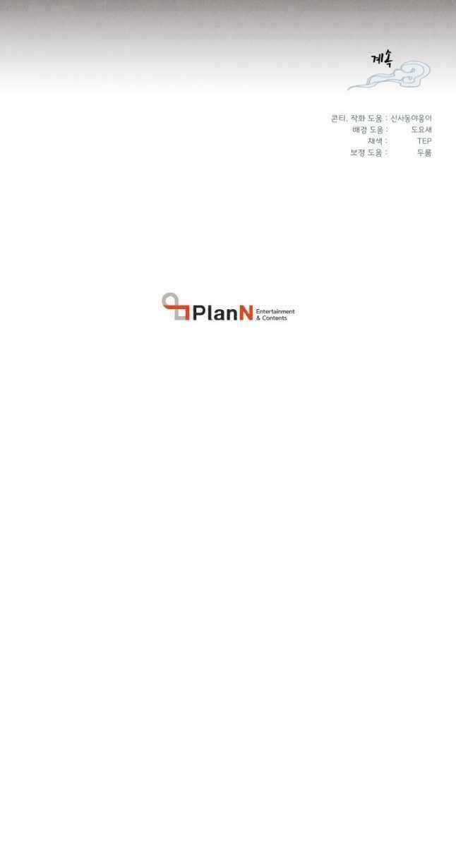 Lightning Degree - Chapter 163 - Trang 85