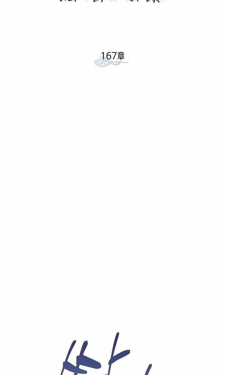 Lightning Degree - Chapter 167 - Trang 8