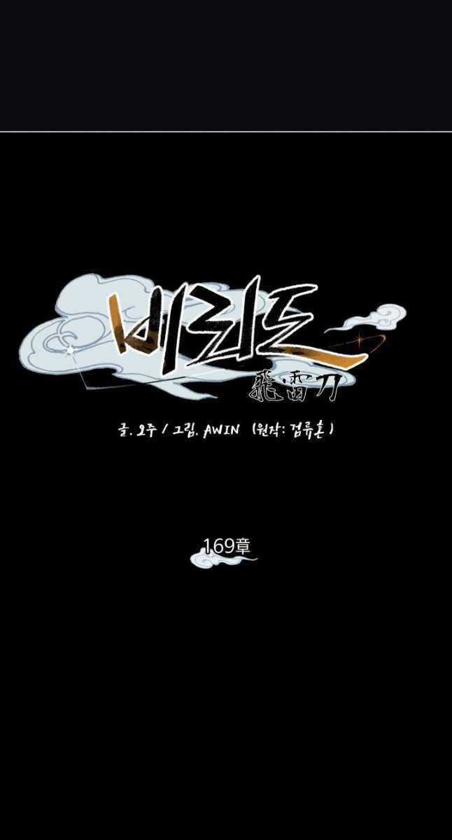 Lightning Degree - Chapter 169 - Trang 44