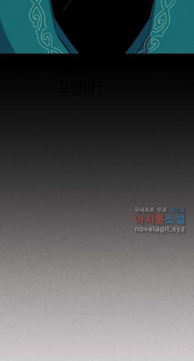 Lightning Degree - Chapter 169 - Trang 83