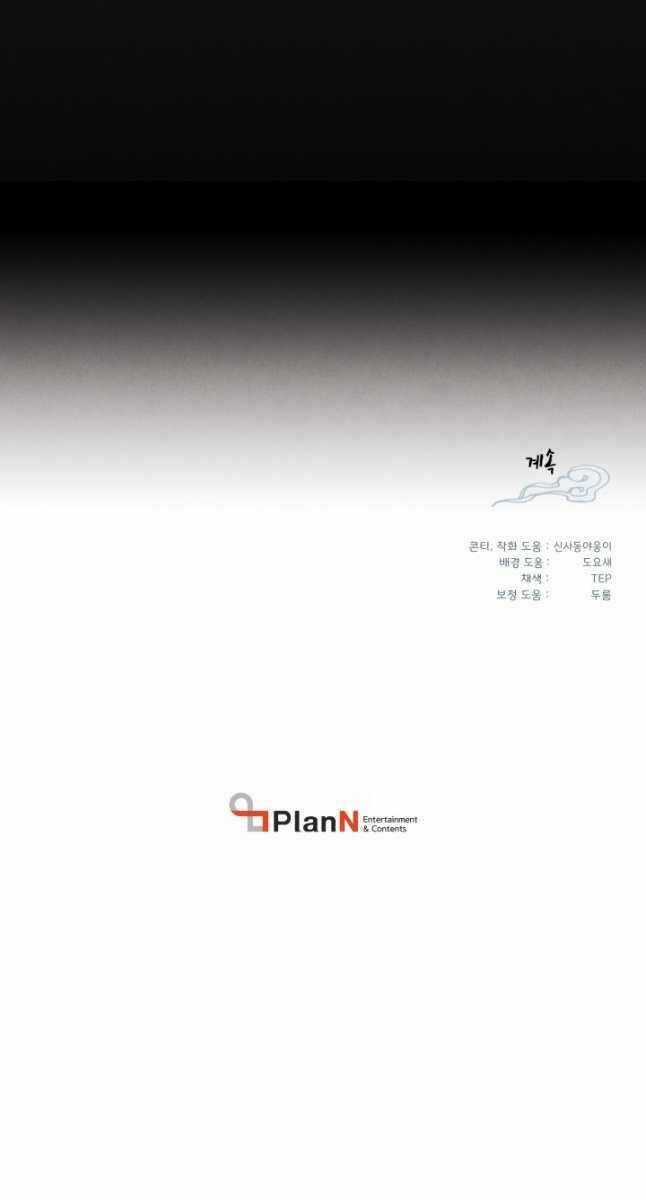 Lightning Degree - Chapter 169 - Trang 100