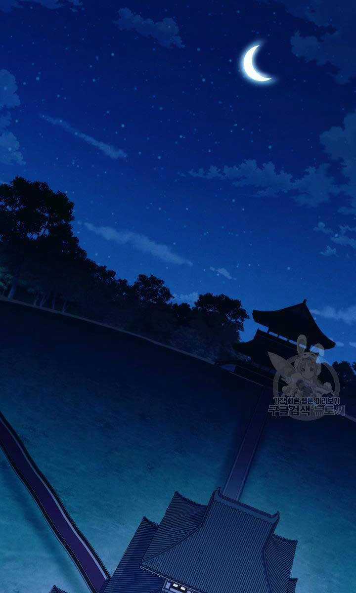 Lightning Degree - Chapter 172 - Trang 84