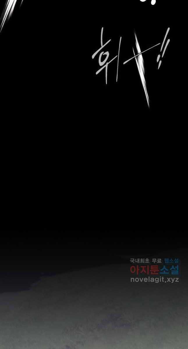 Lightning Degree - Chapter 177 - Trang 81