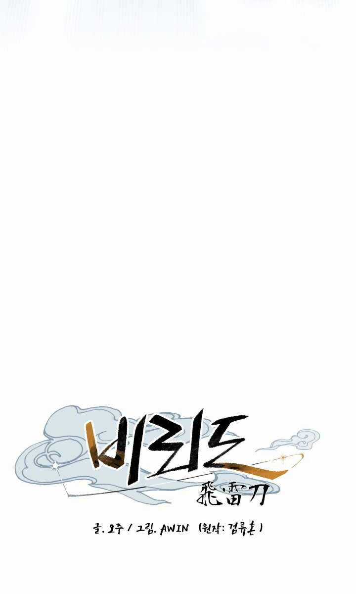 Lightning Degree - Chapter 178 - Trang 110