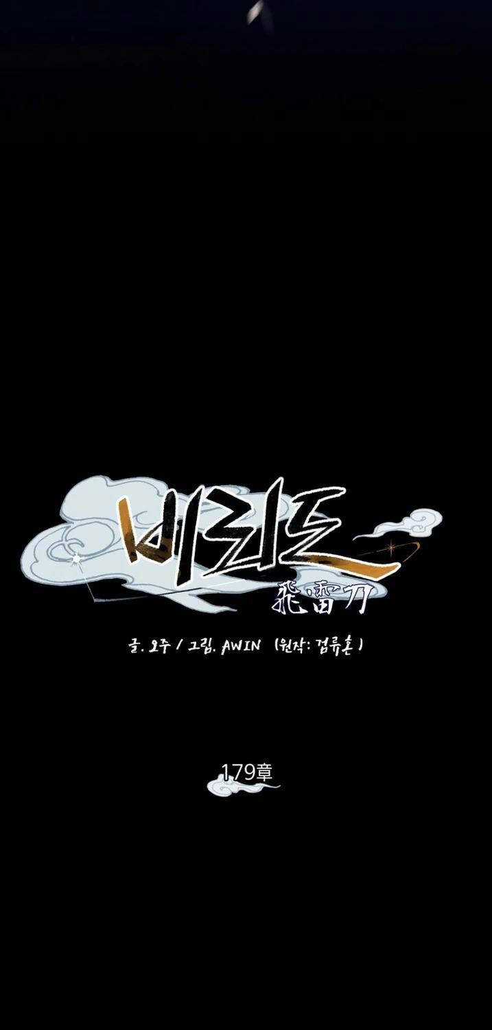 Lightning Degree - Chapter 179 - Trang 39