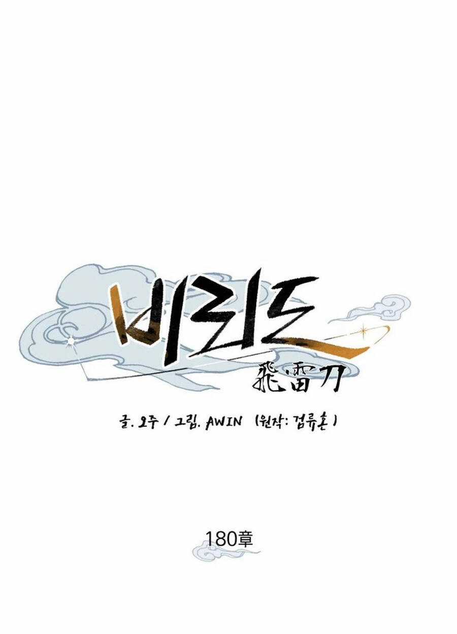 Lightning Degree - Chapter 180 - Trang 18