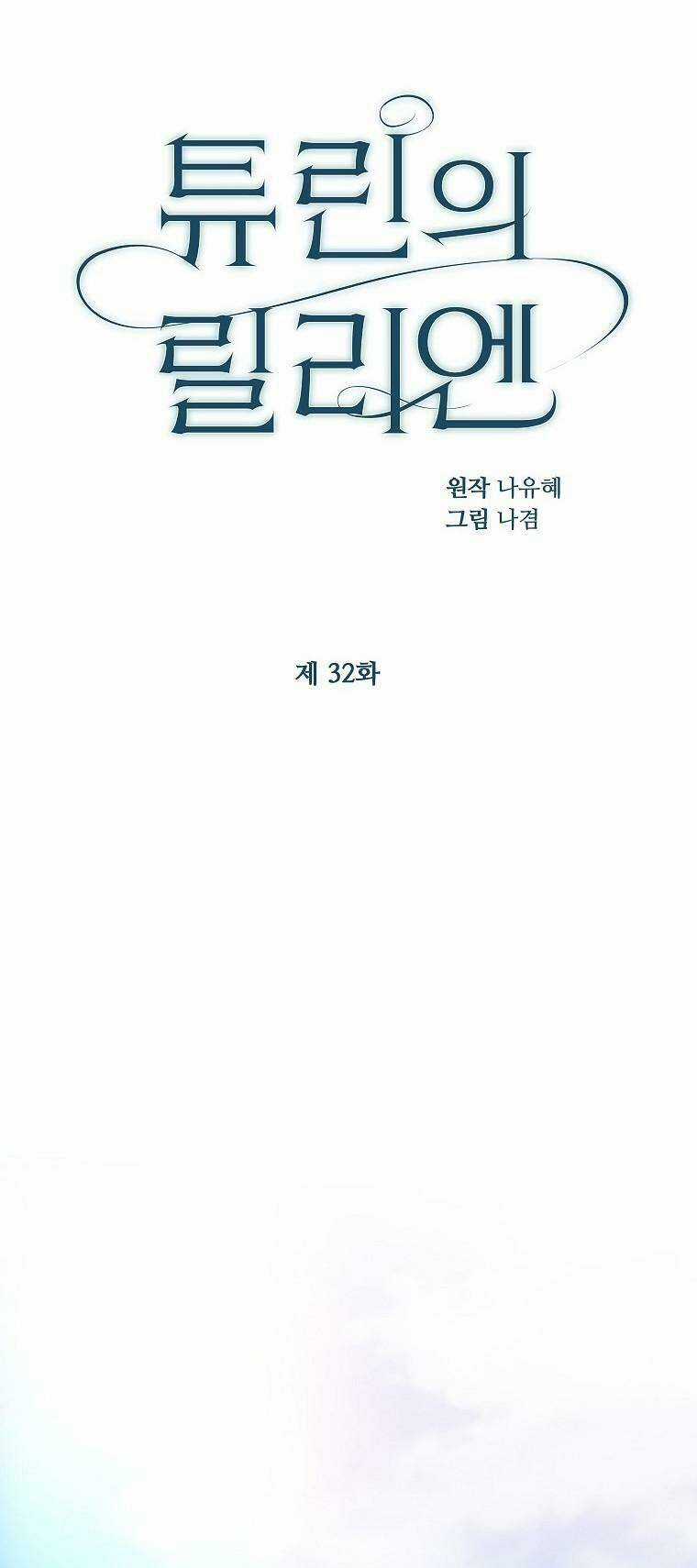 Lilien Của Turin - Chapter 32 - Trang 10