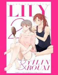 Đọc truyện Lily (Yy)